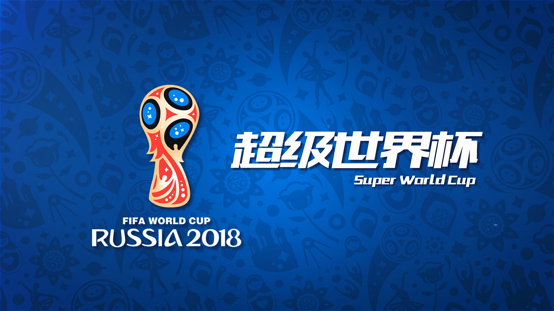 回了久违的