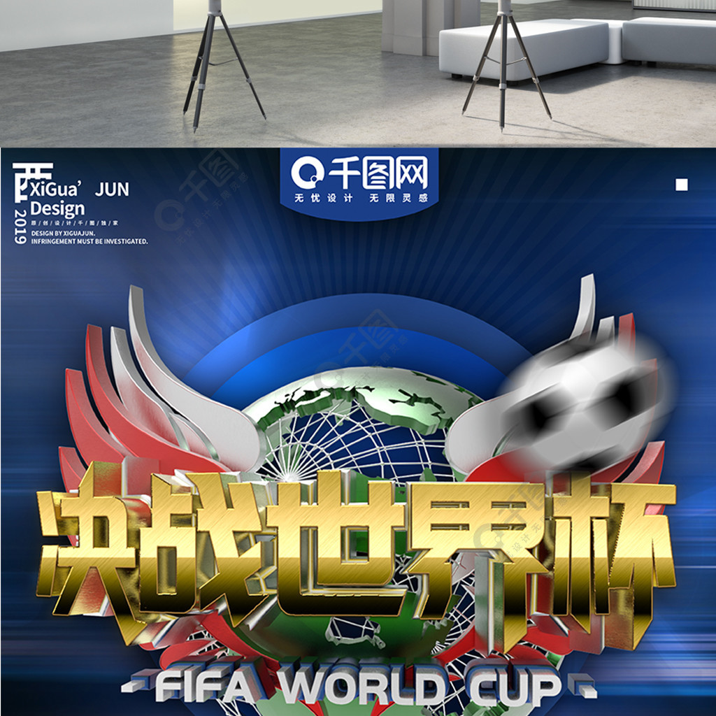 一旦球员无