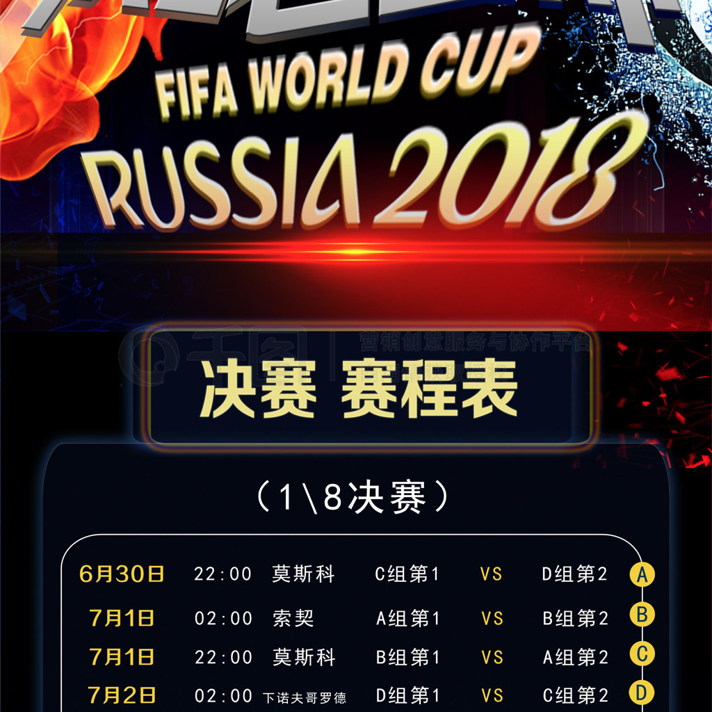 的分